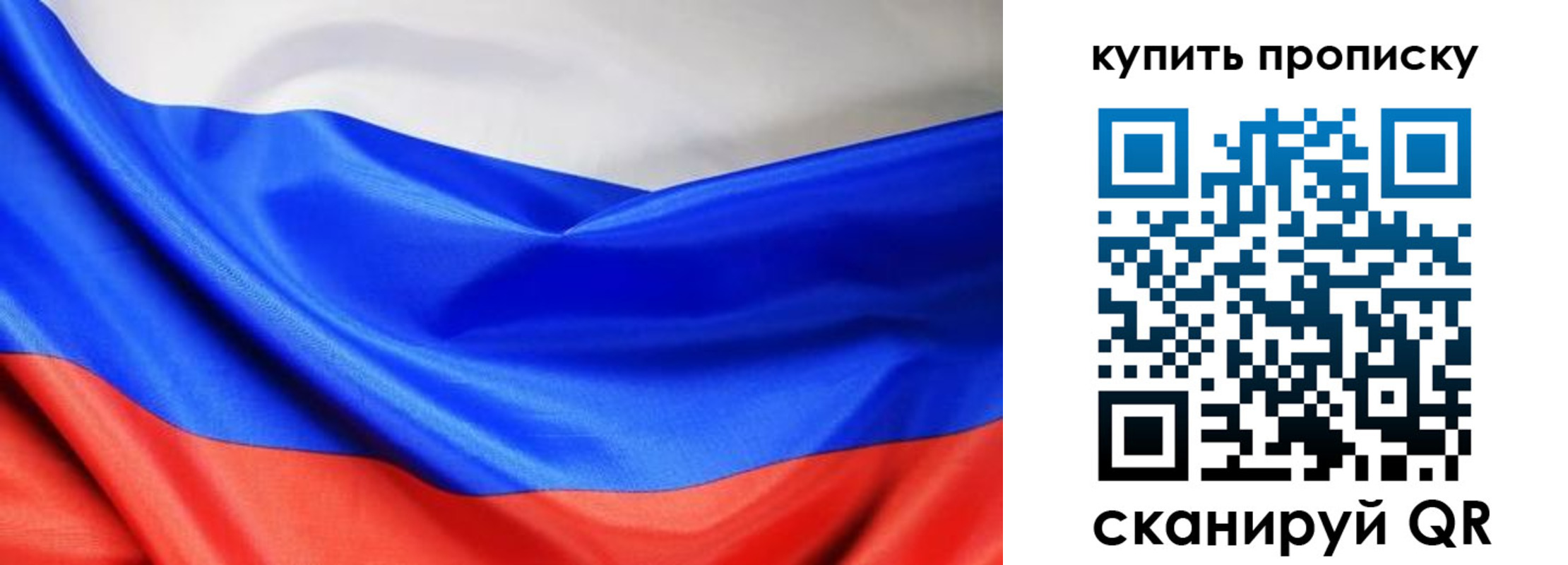 прописка законно в Николаевске