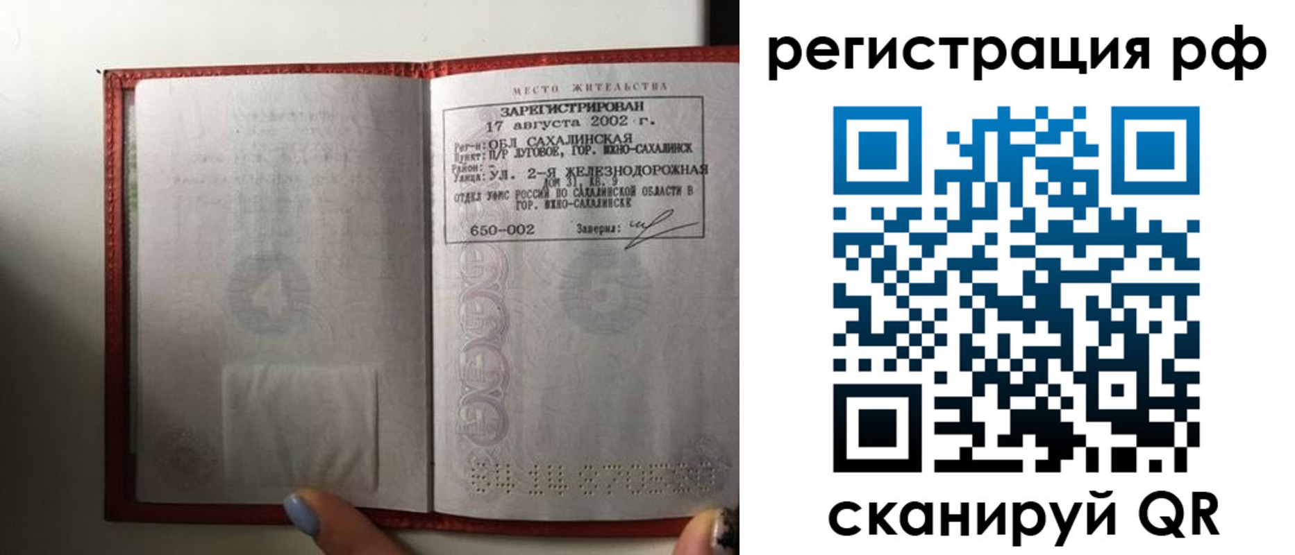регистрация в Николаевске