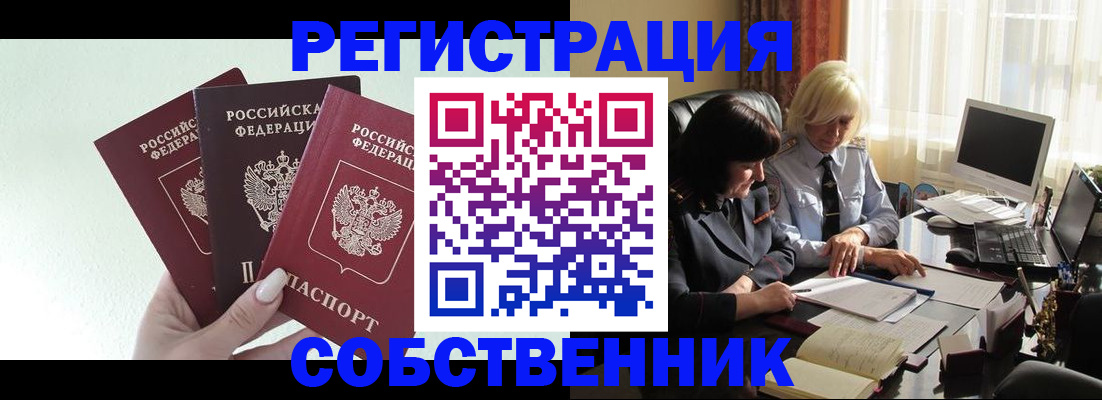 прописка гарантия в Николаевске