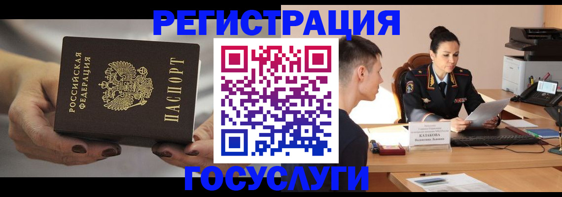 прописка иностранных граждан в Николаевске