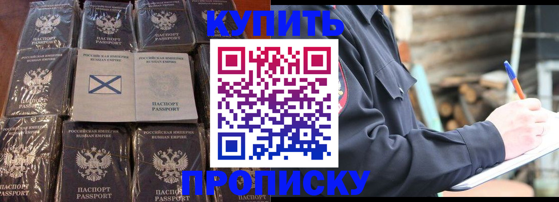 временная регистрация адрес в Николаевске