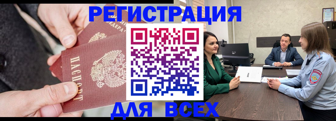 прописка для кредита в Николаевске