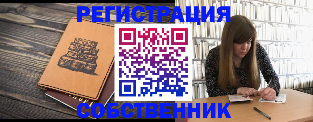временная регистрация поиск в Николаевске